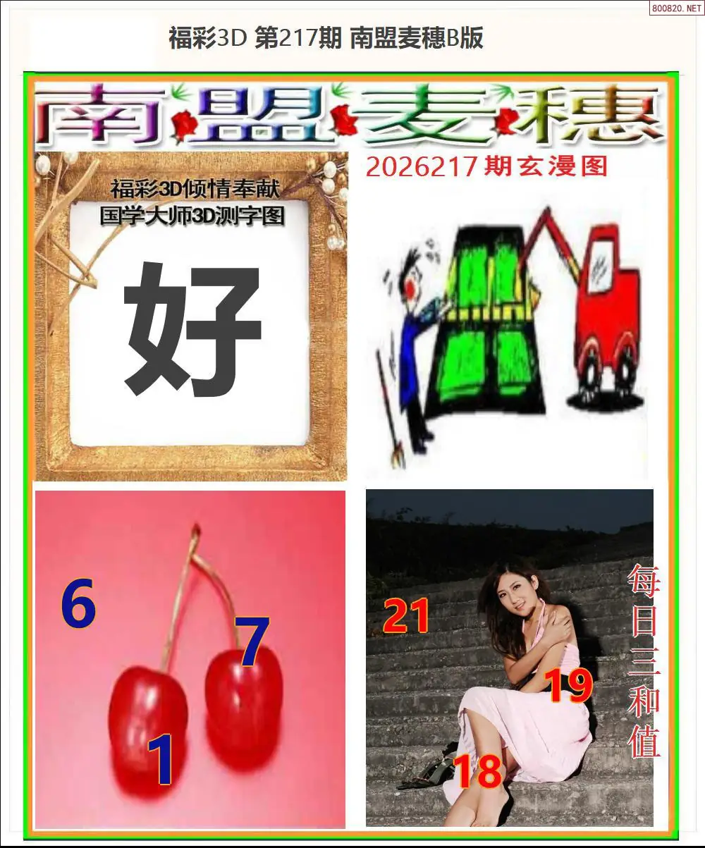 A182南盟麦穗B版