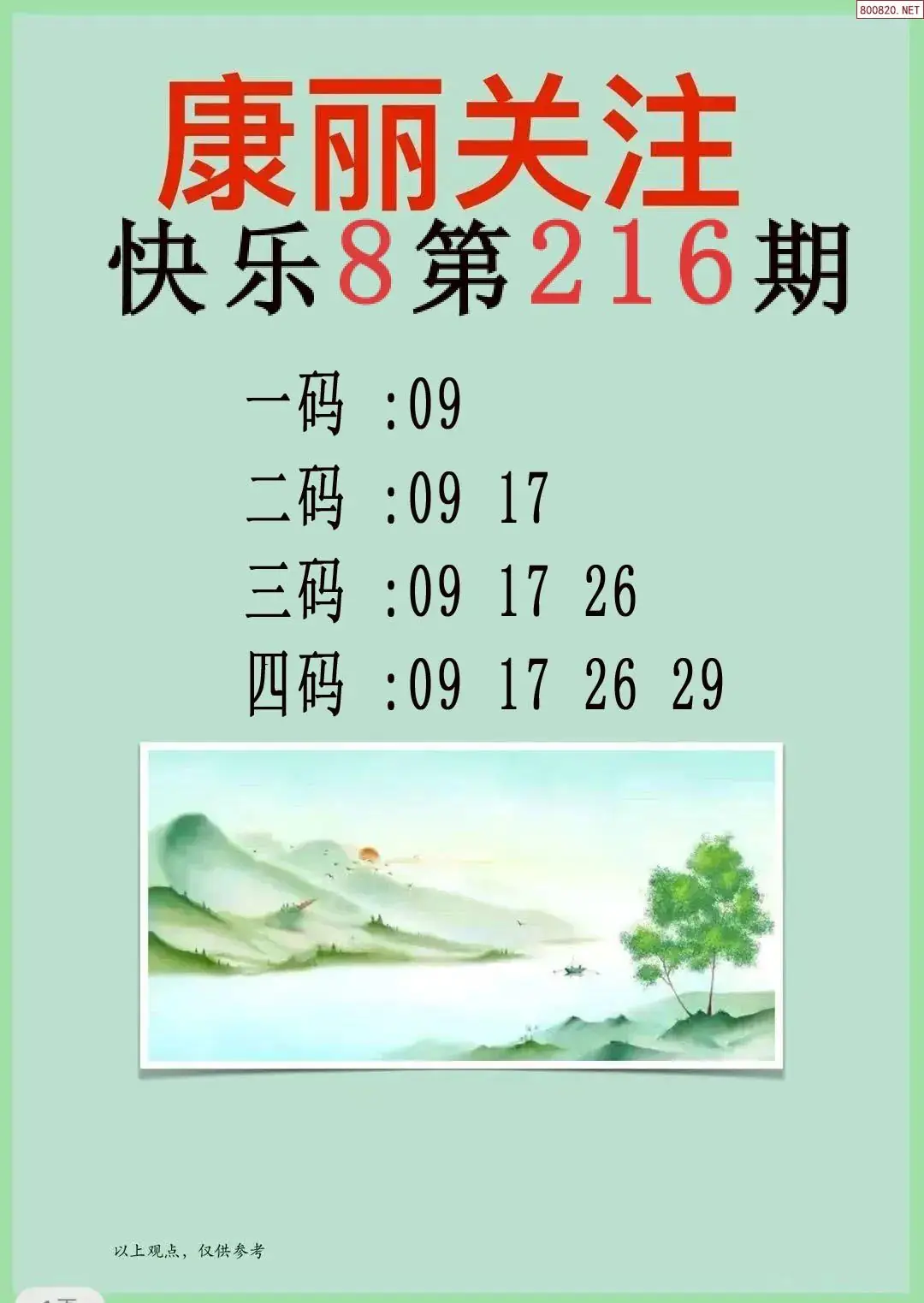 康丽推荐
