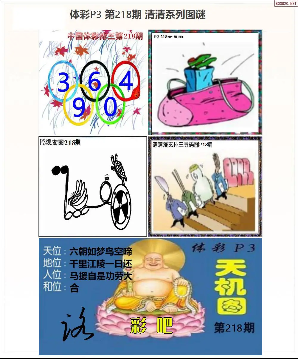 清清P3系列图