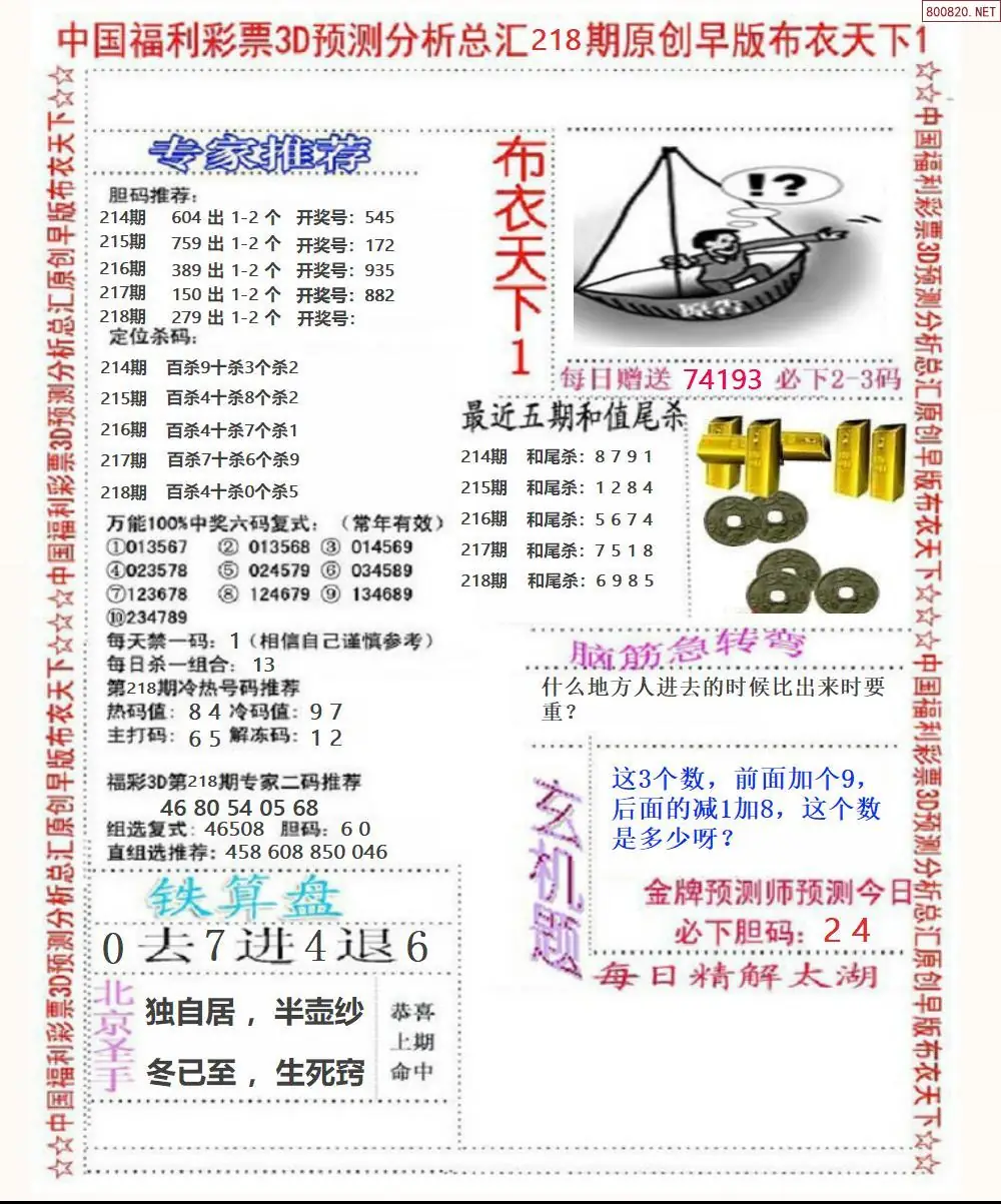 早版布衣1