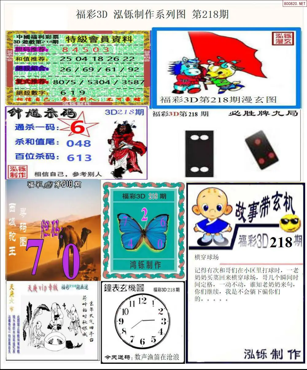 泓铄全图打印版