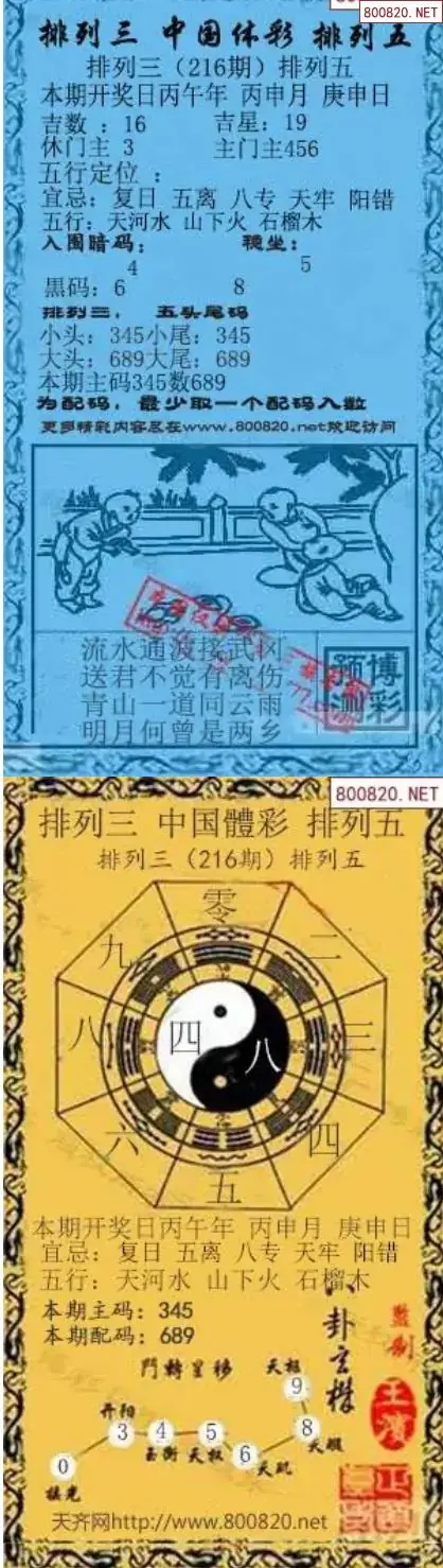乾坤宝图+小蓝报