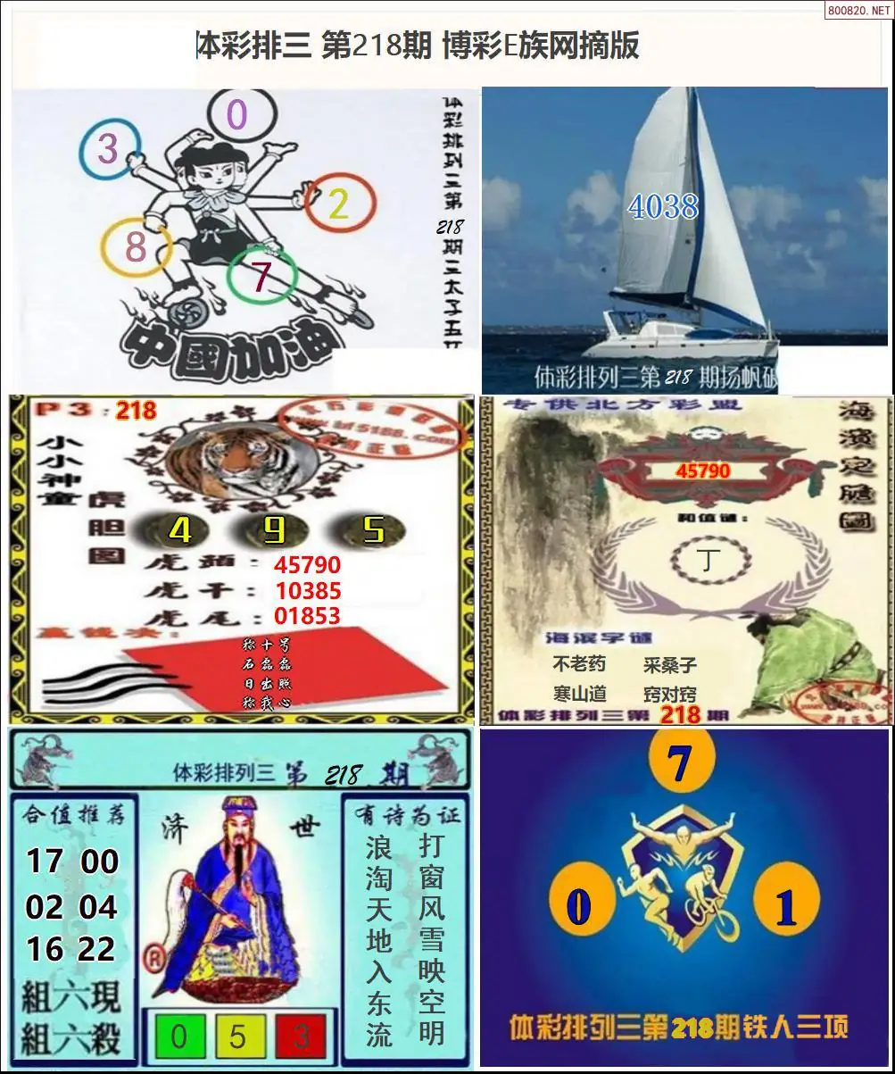 E族P3网摘版