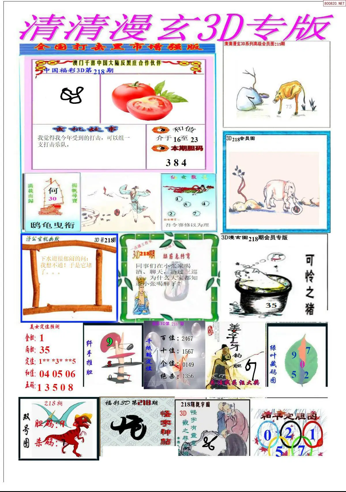 清清漫玄排版