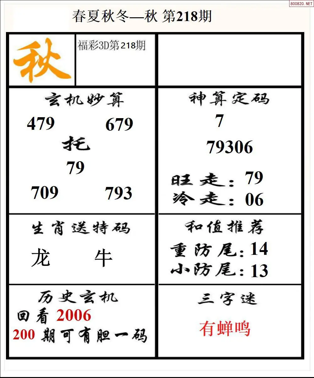 春夏秋冬3版
