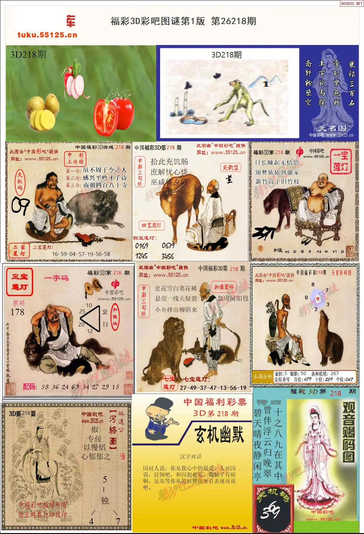 彩吧图打印版A