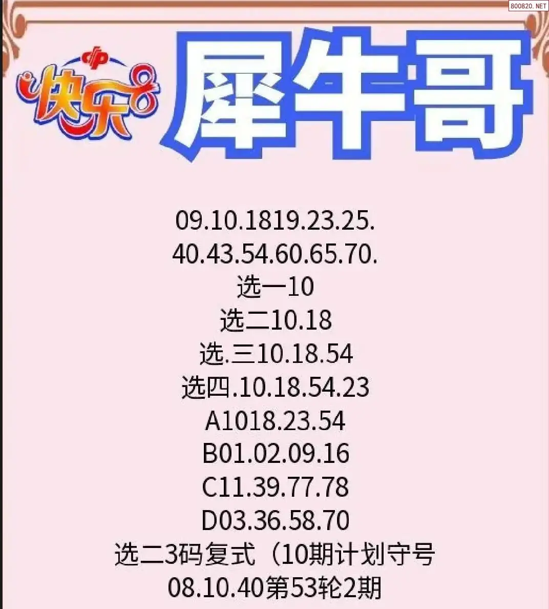 犀牛哥推荐