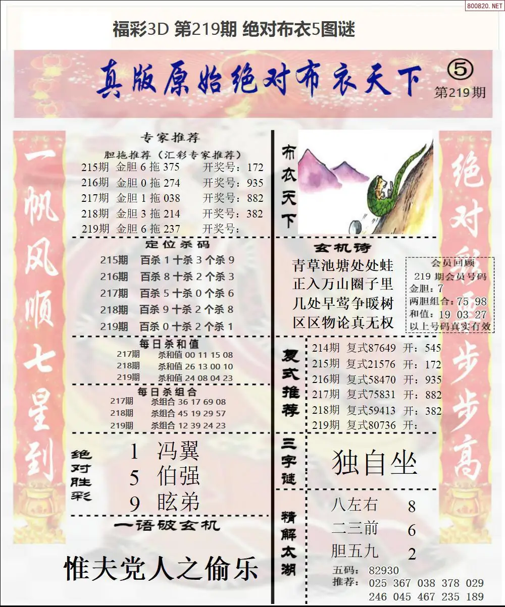 绝对布衣5