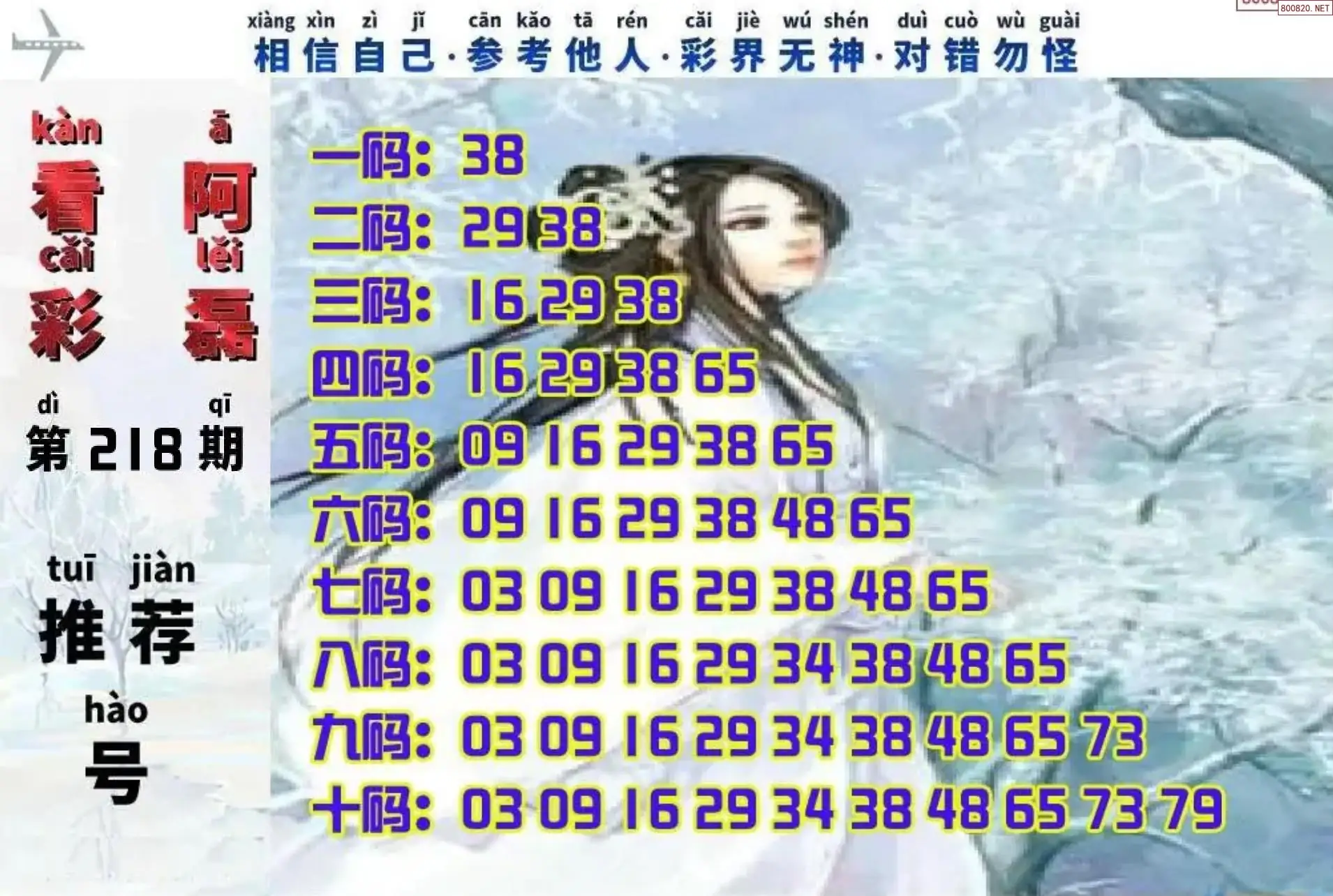 快乐8看彩阿磊
