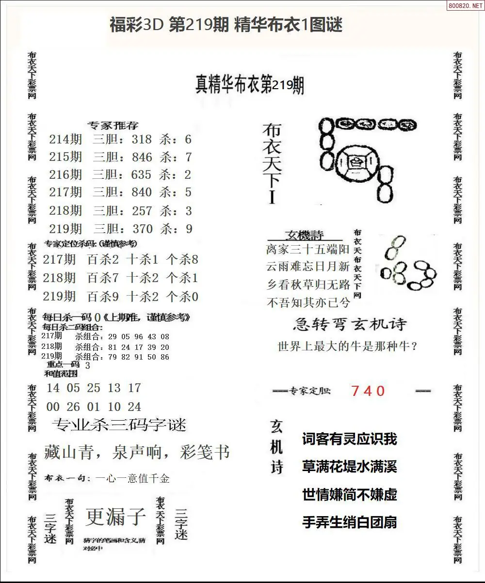 精华布衣1