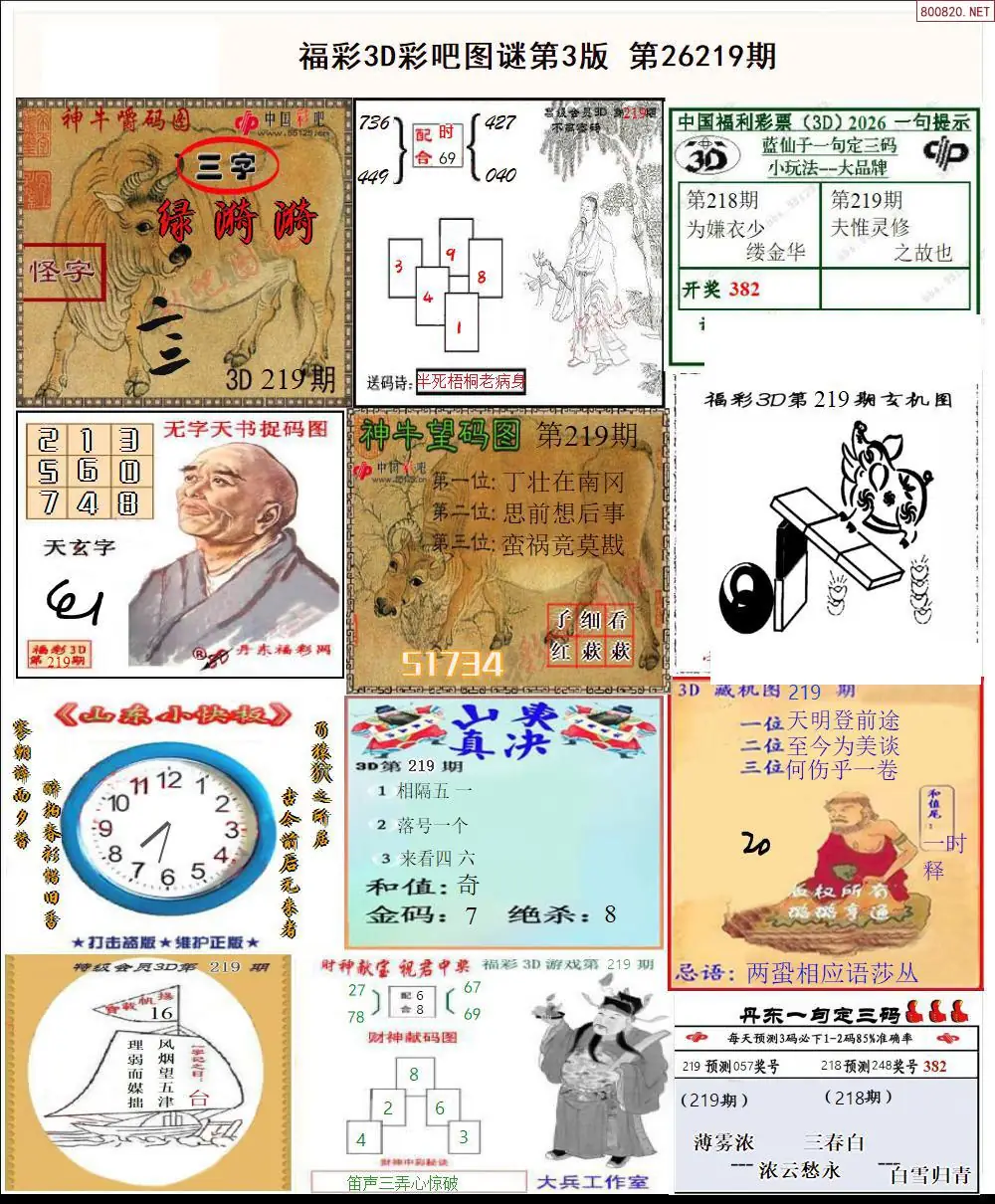 彩吧图打印版C
