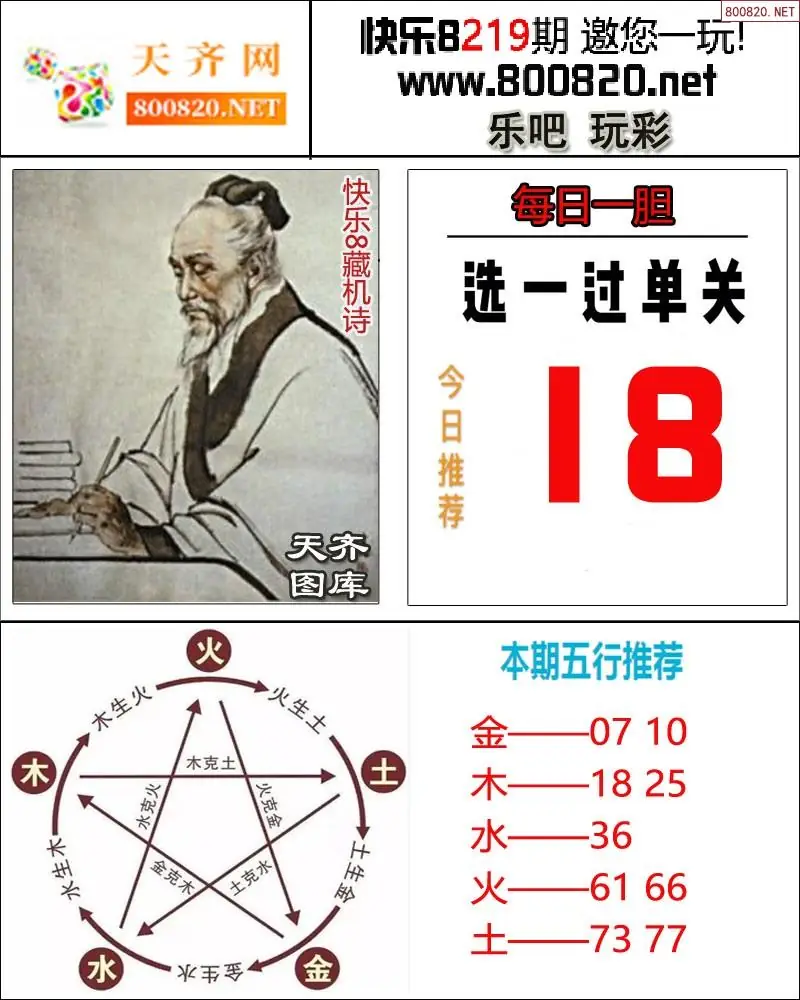 乐吧玩彩