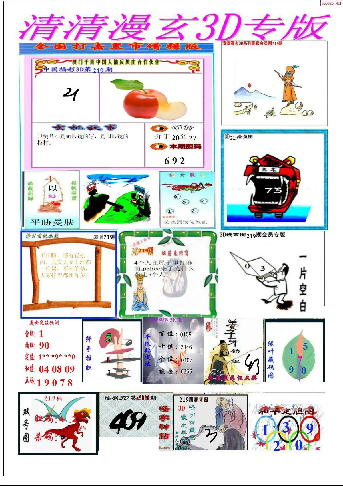 清清漫玄排版