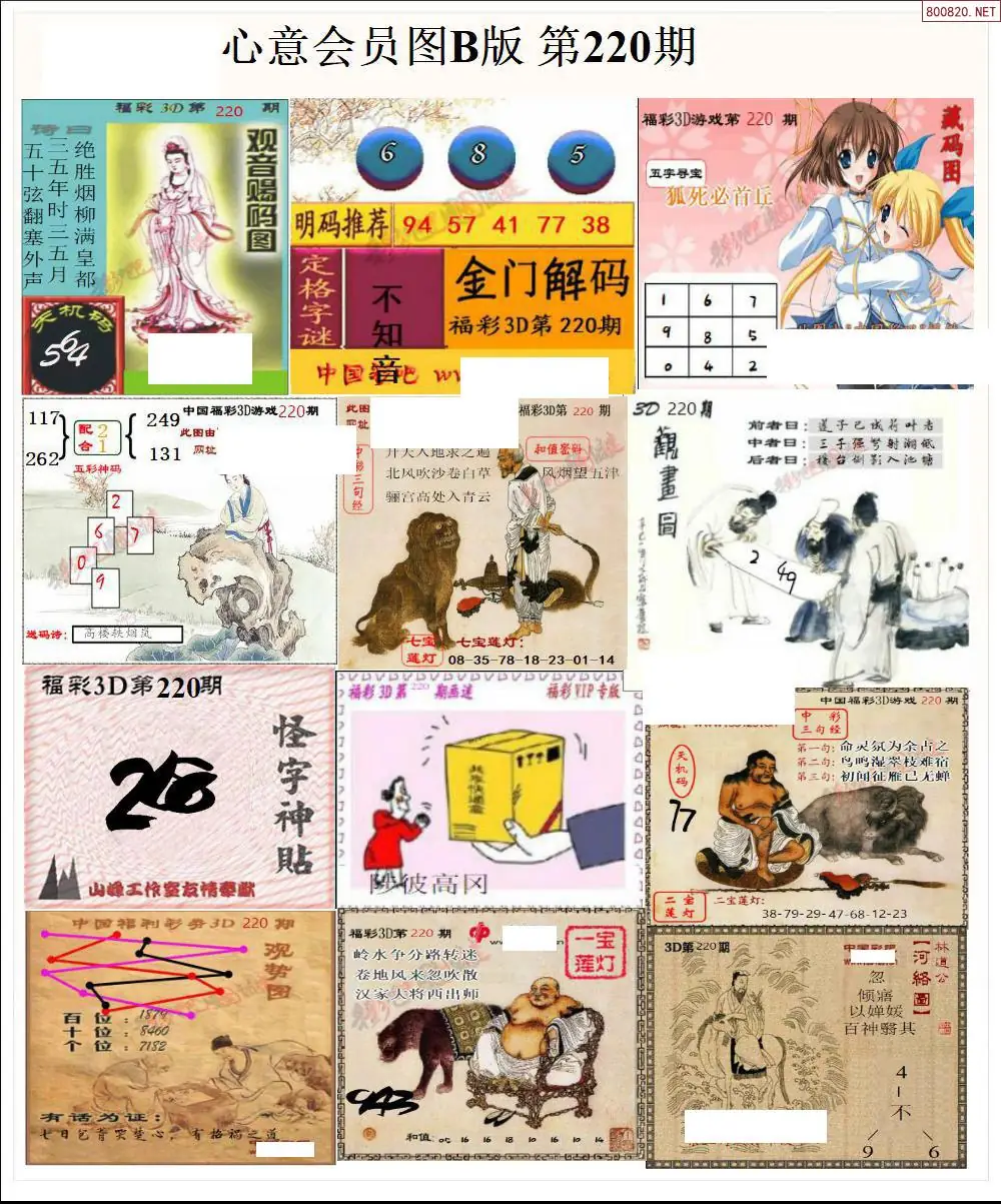 A206心意图B版