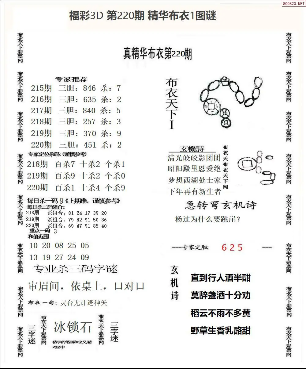 精华布衣1