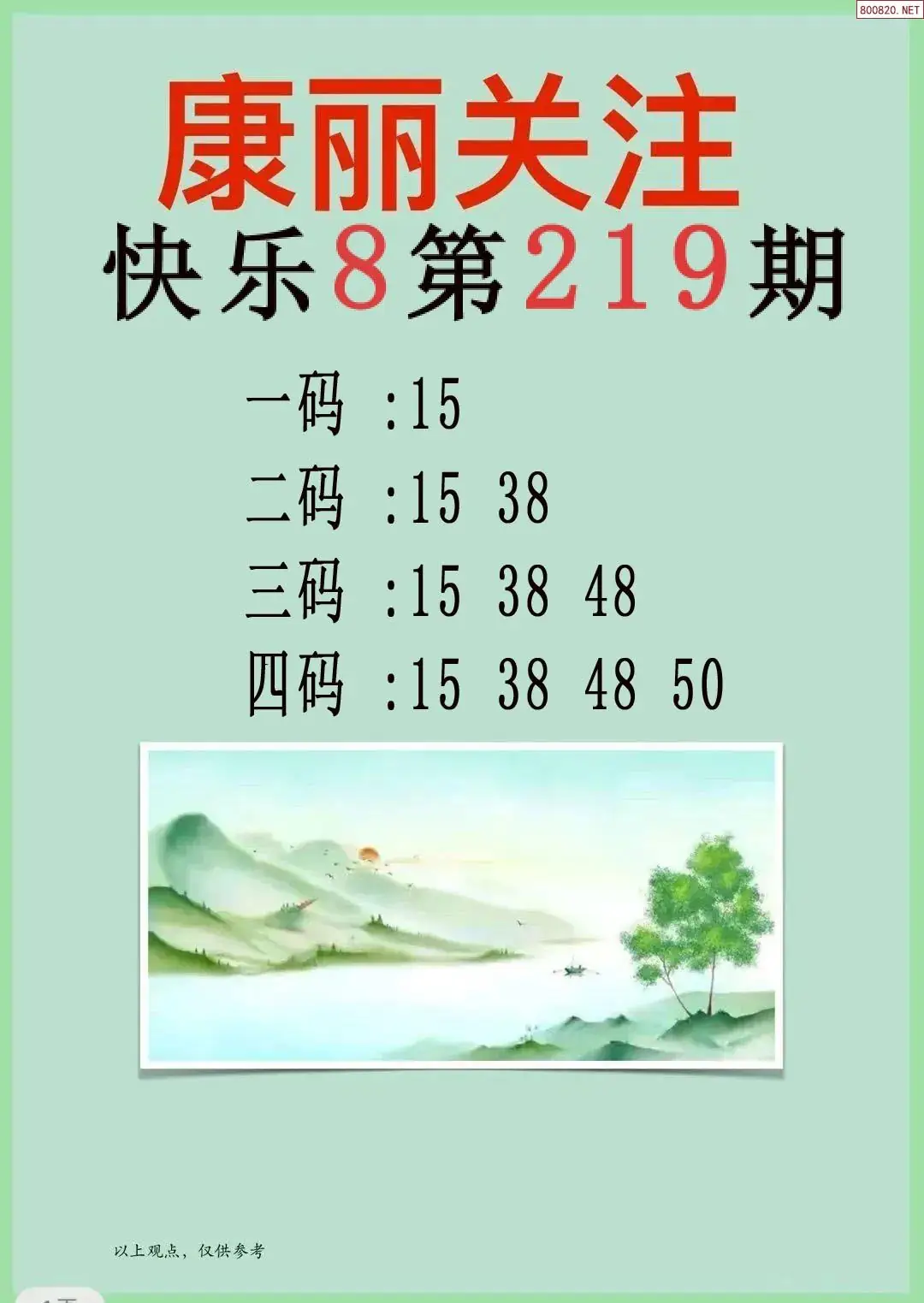 康丽推荐