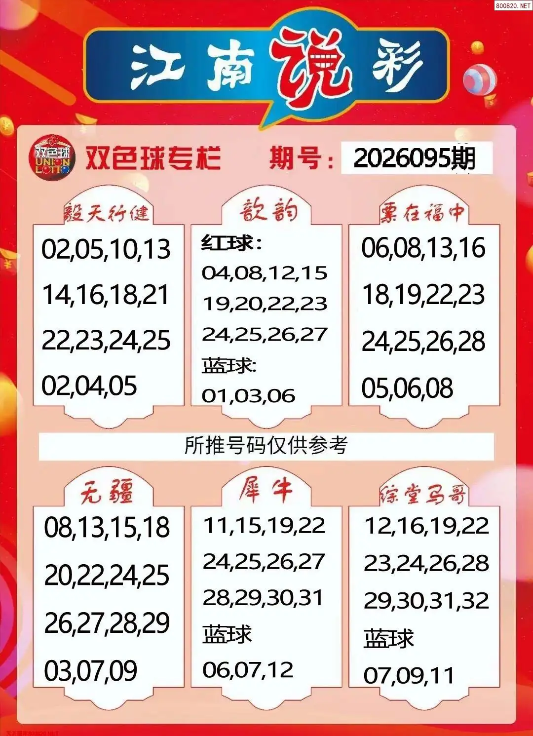 江南看彩