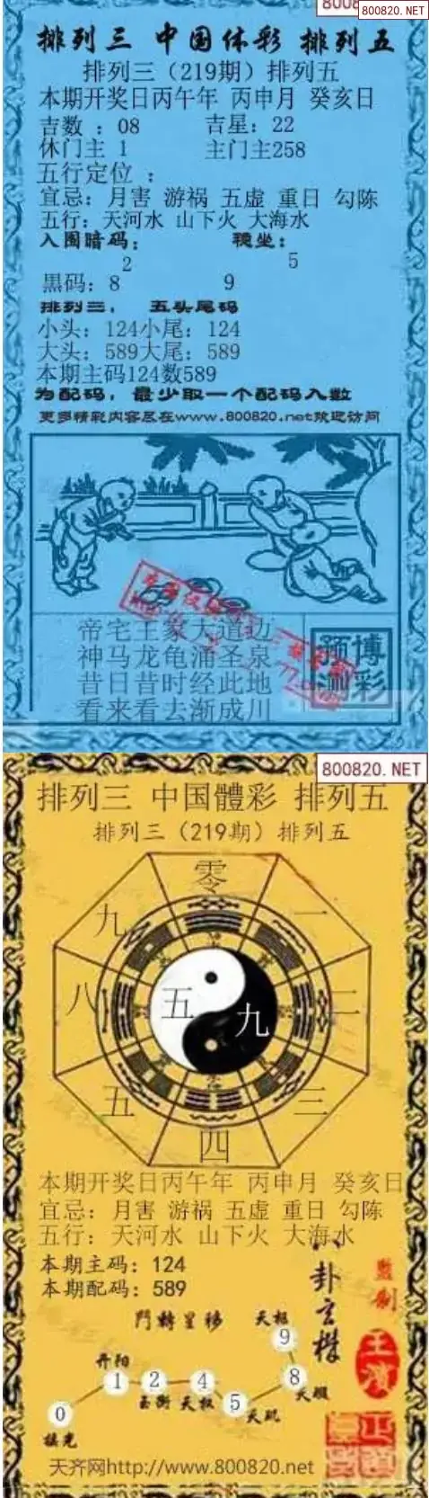 乾坤宝图+小蓝报