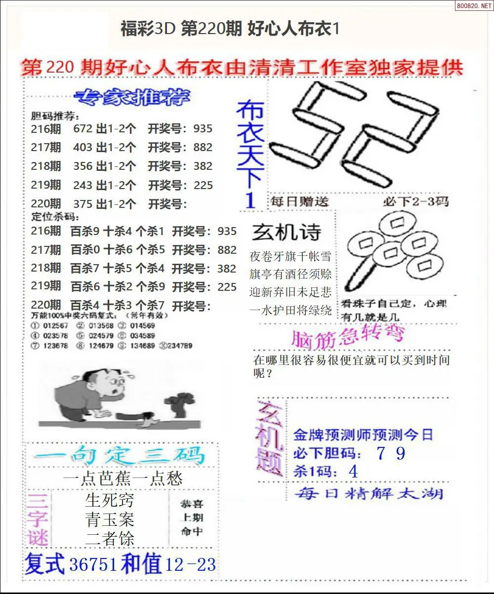 好心人布衣1