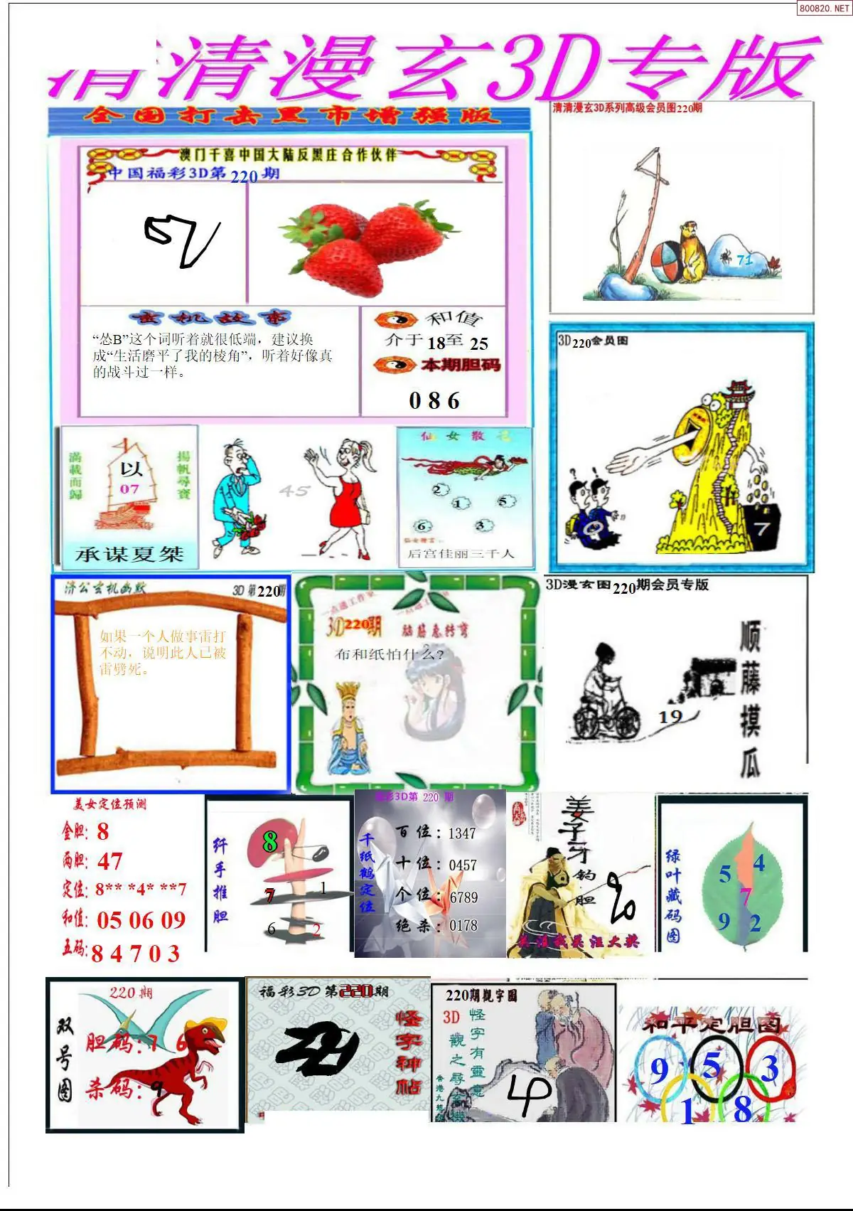 清清漫玄排版