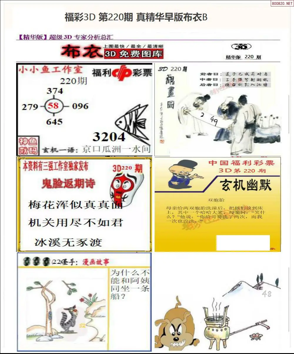 A68真精华早版布衣B