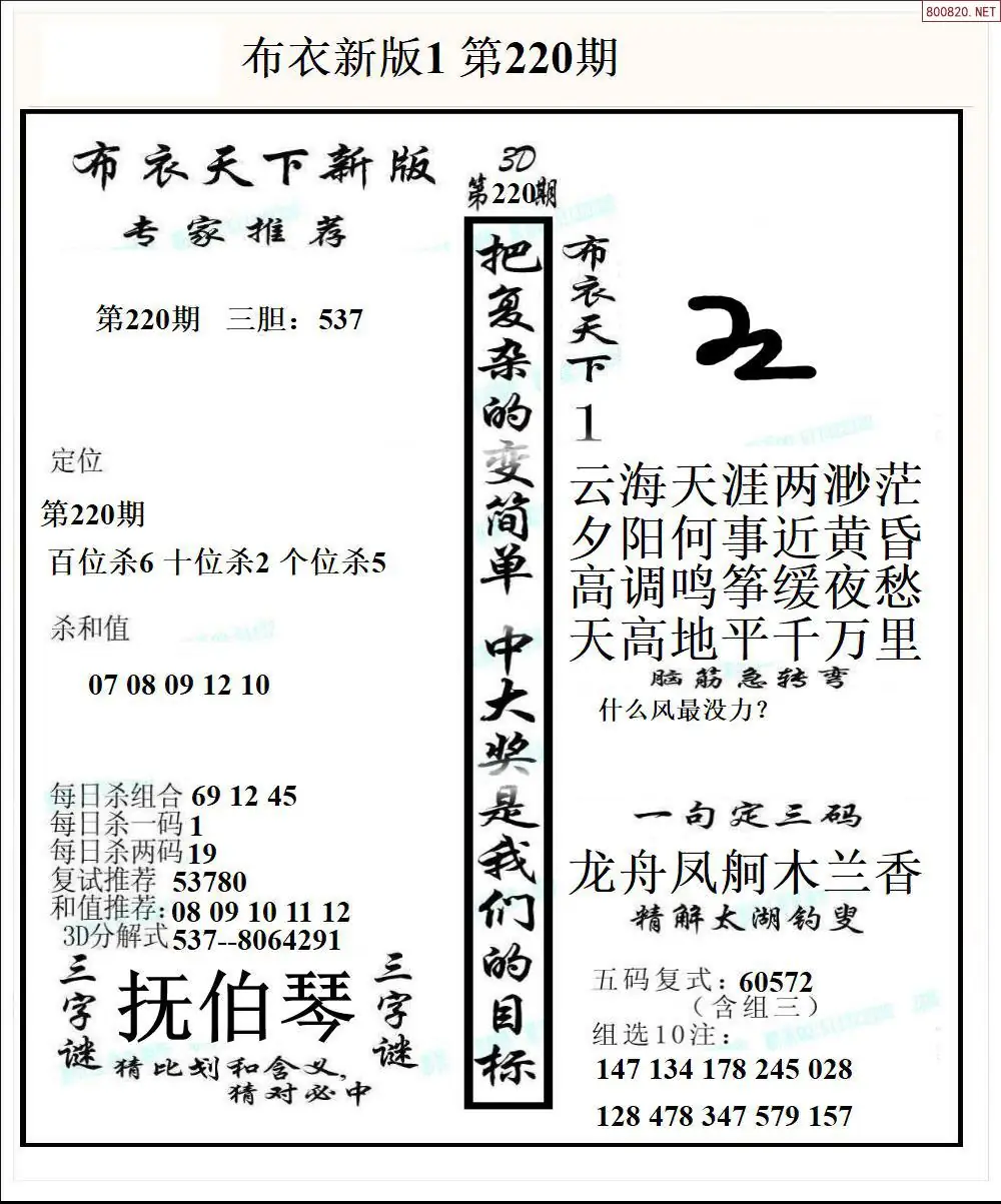 新版布衣1