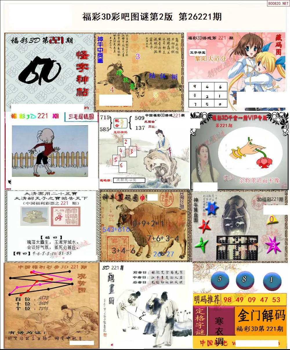 彩吧图打印版B