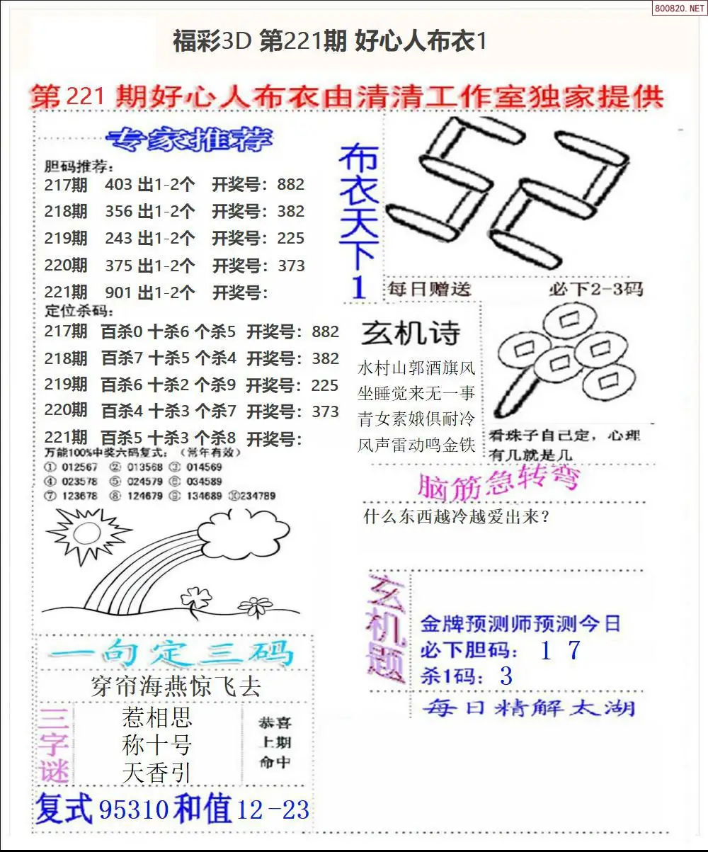 好心人布衣1