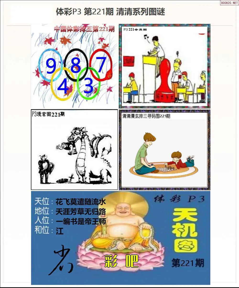 清清P3系列图