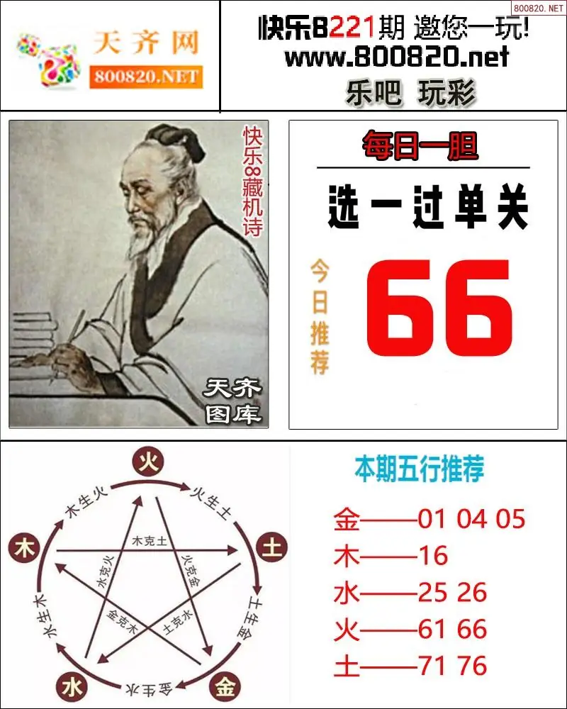 乐吧玩彩