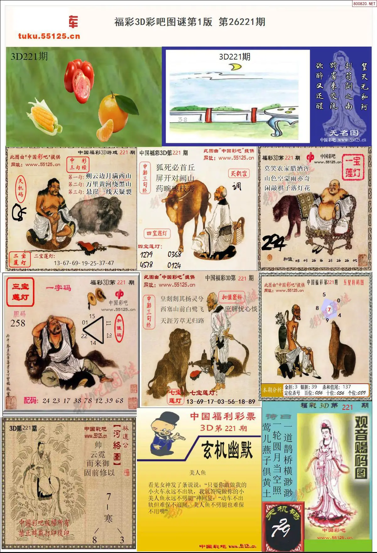 彩吧图打印版A