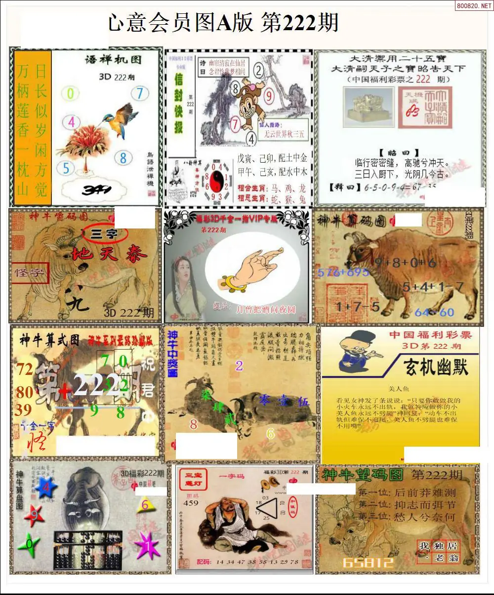 心意图A版