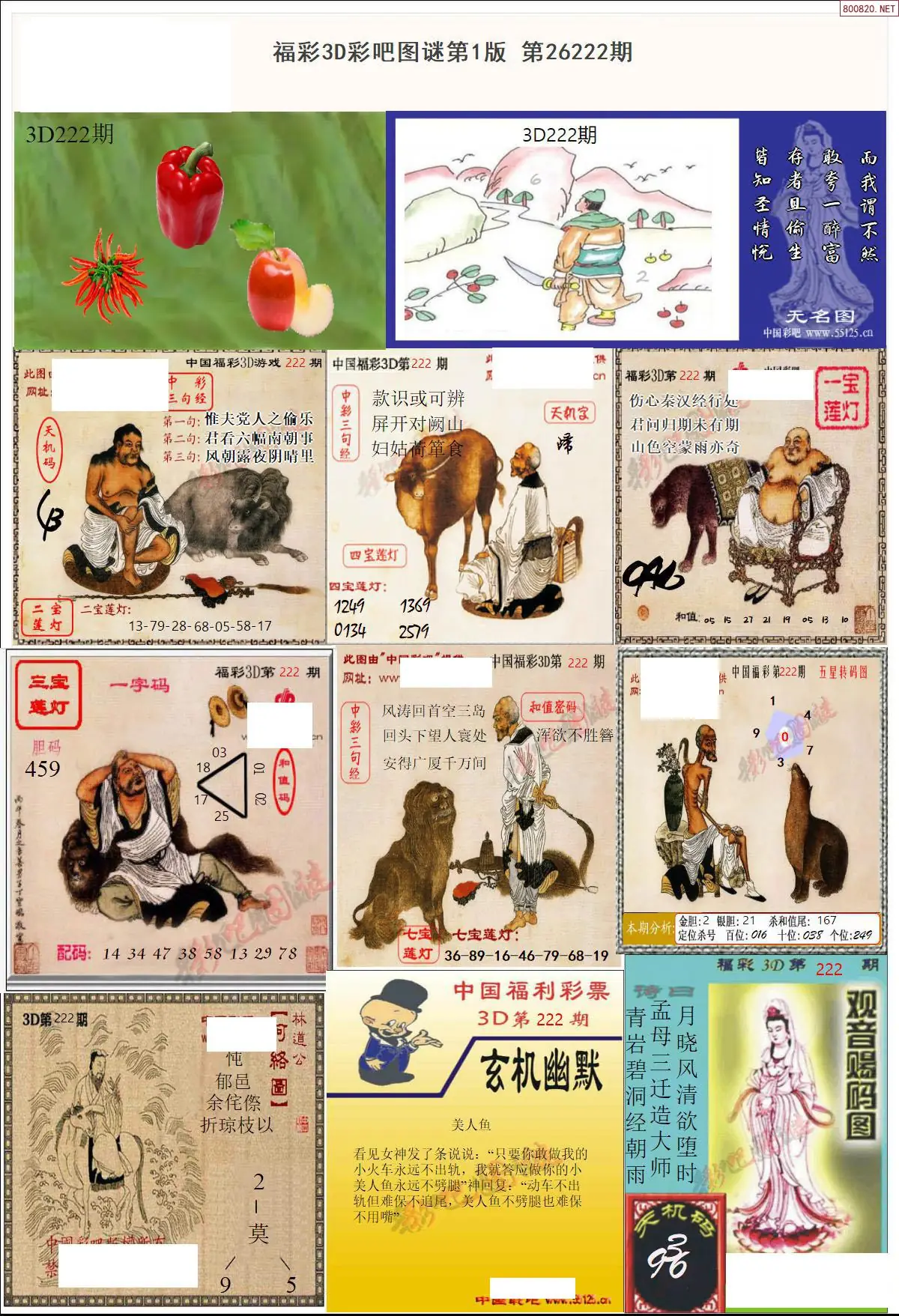 彩吧图打印版A