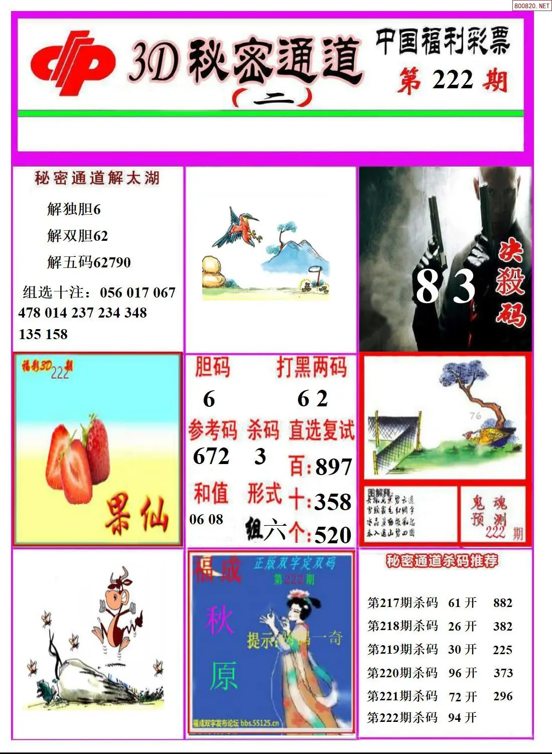 3D秘密通道B