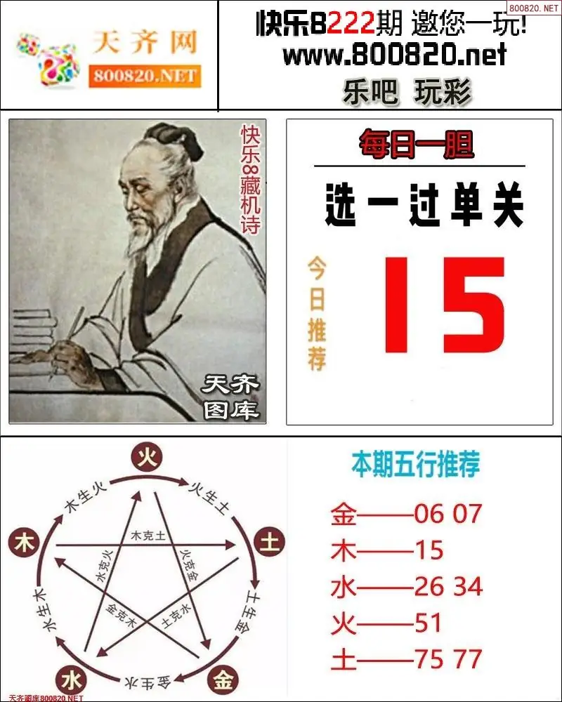 乐吧玩彩