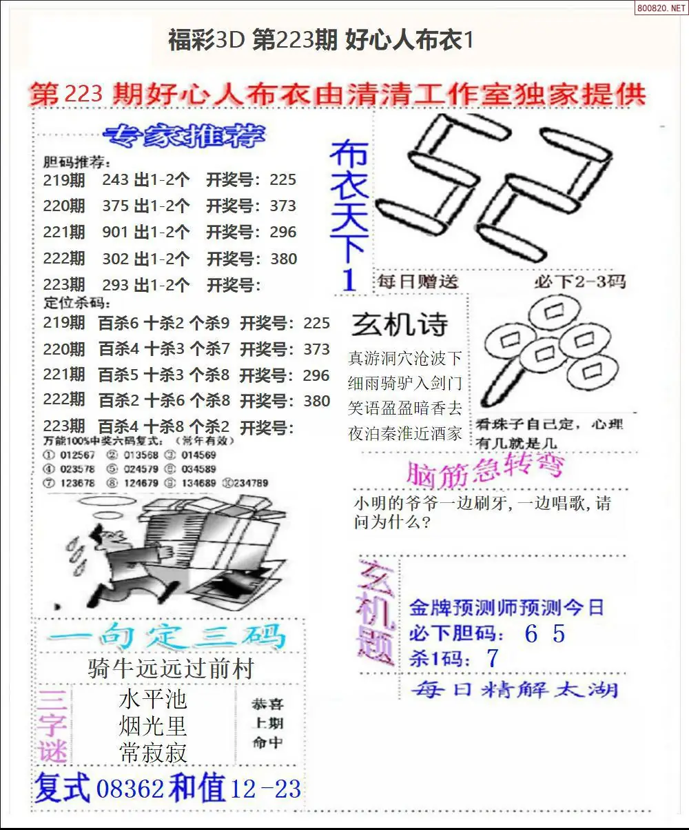 好心人布衣1