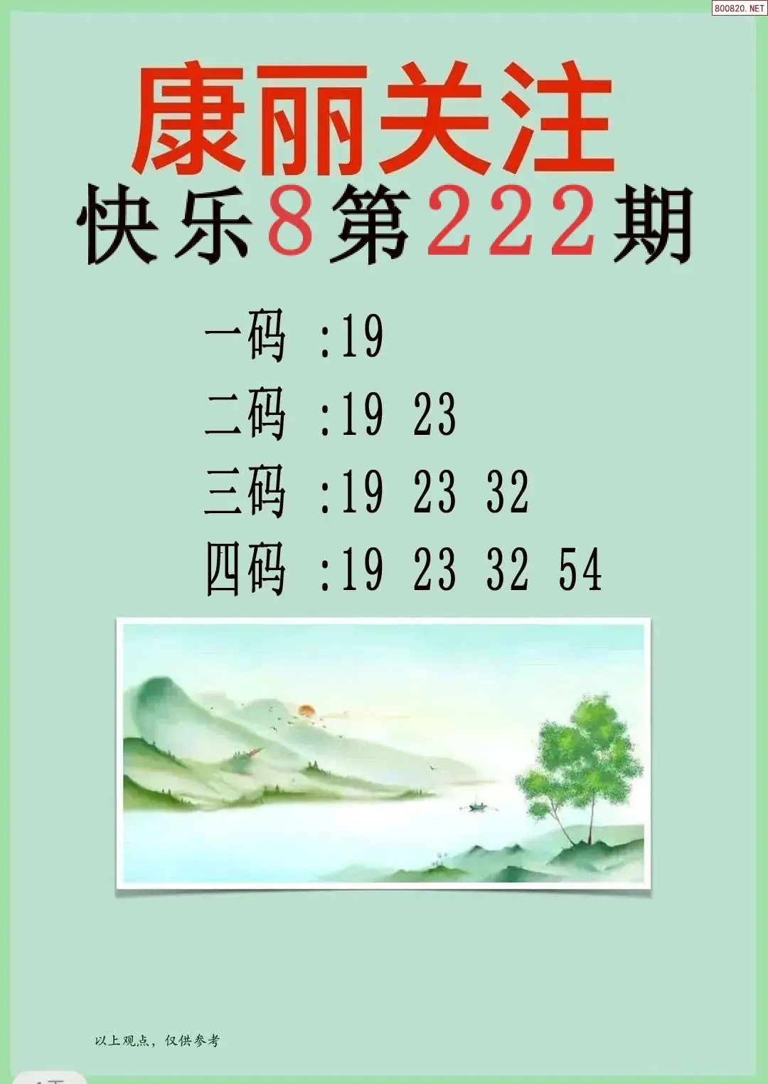 康丽推荐