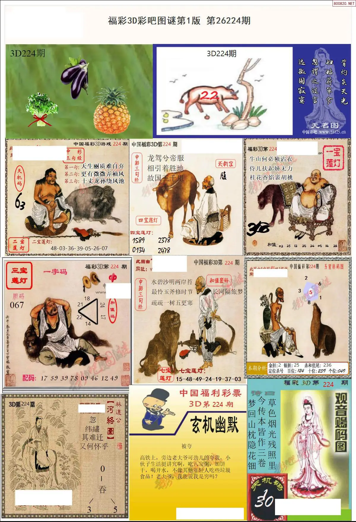 彩吧图打印版A