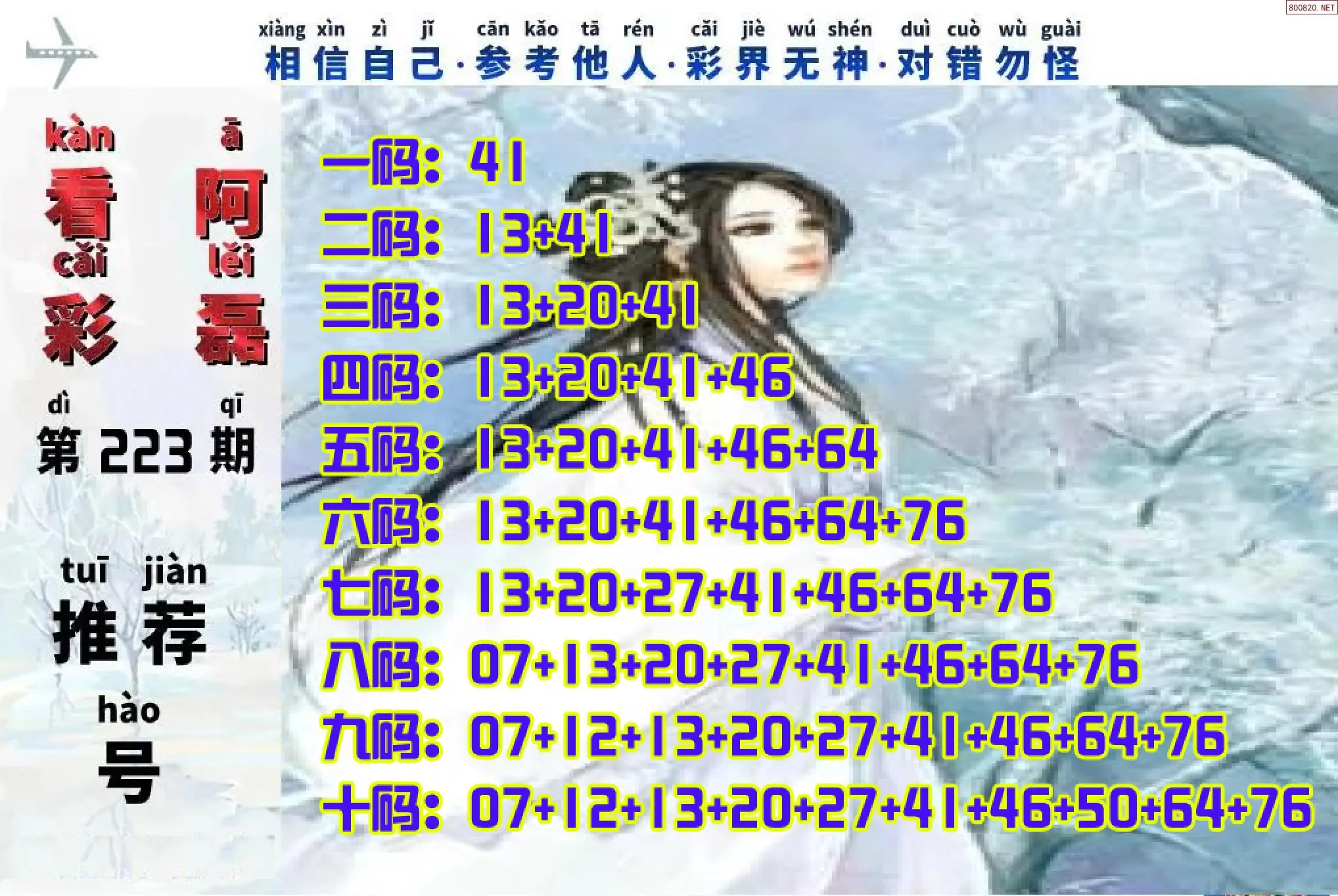 快乐8看彩阿磊