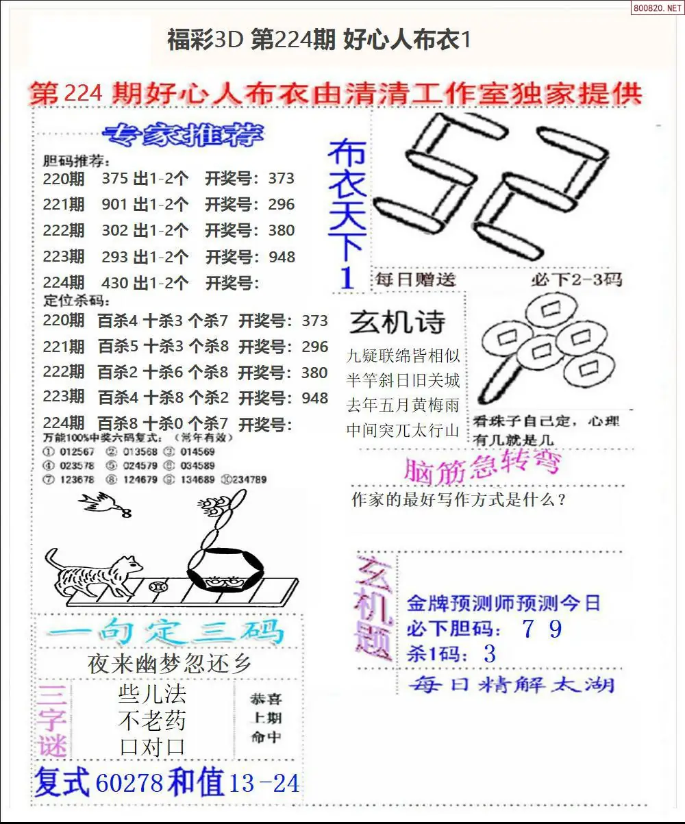 好心人布衣1