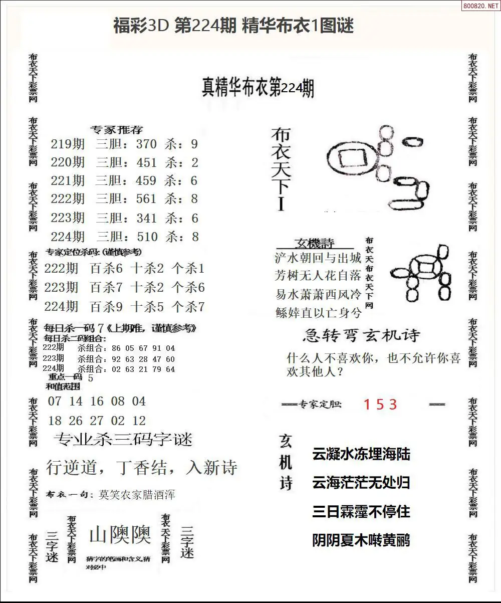 精华布衣1