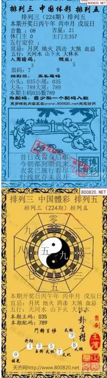 乾坤宝图+小蓝报
