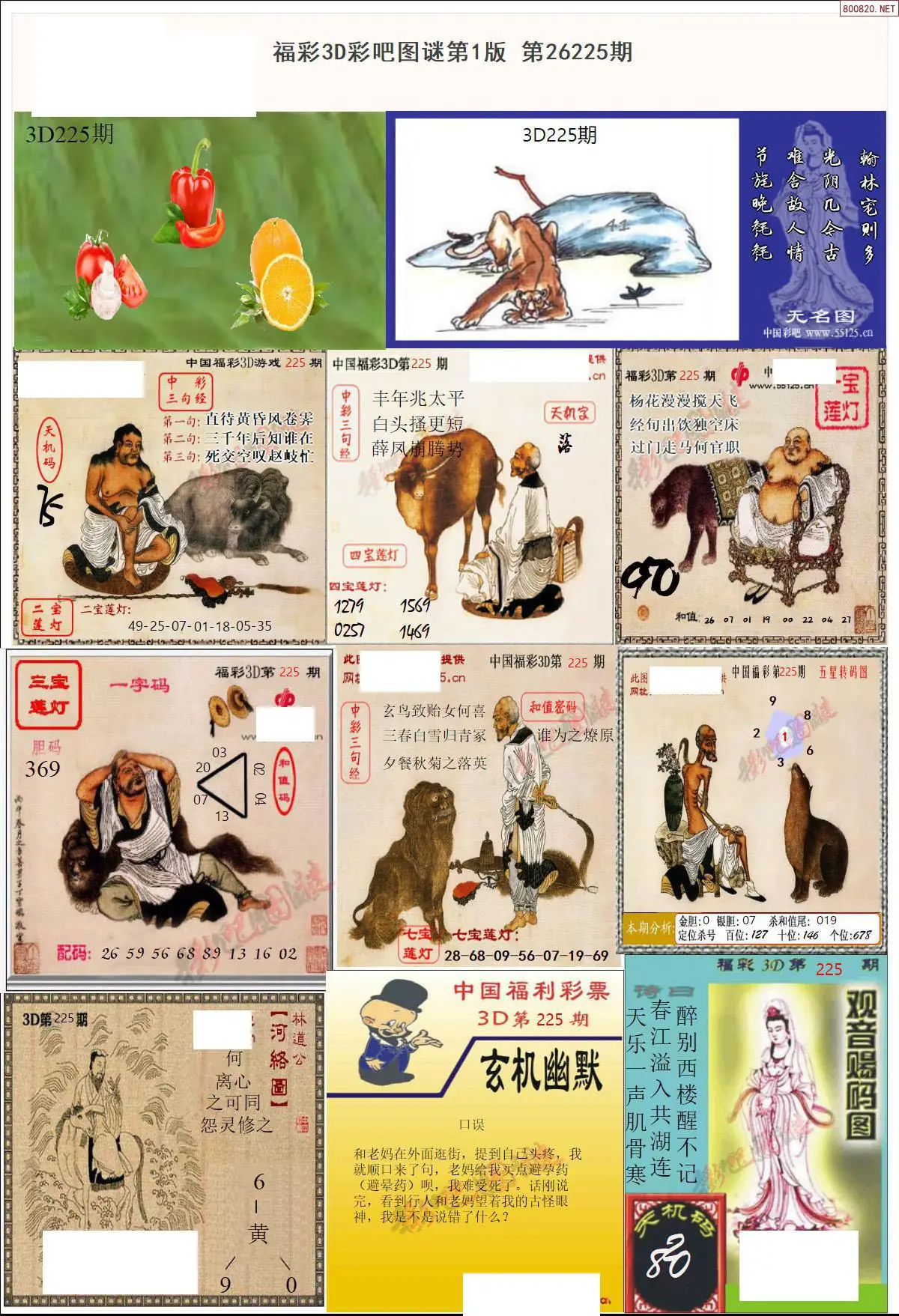 彩吧图打印版A