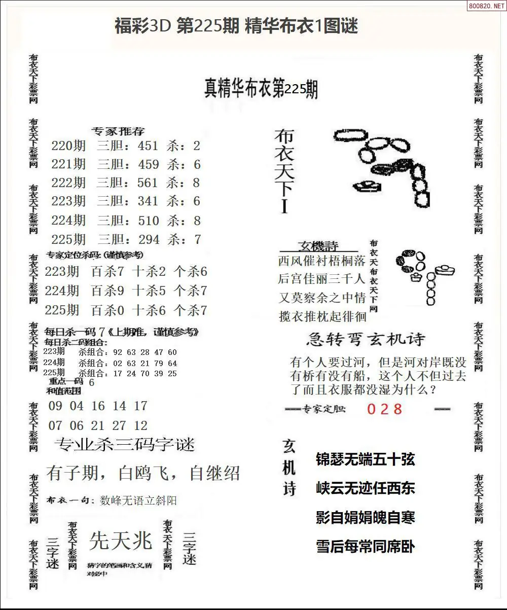 精华布衣1
