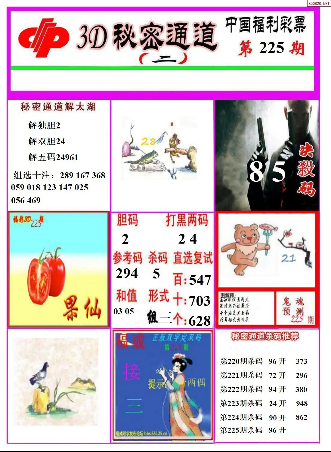 3D秘密通道B