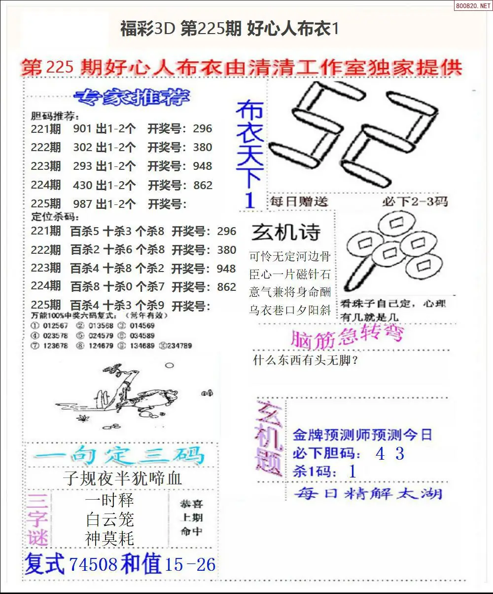 好心人布衣1
