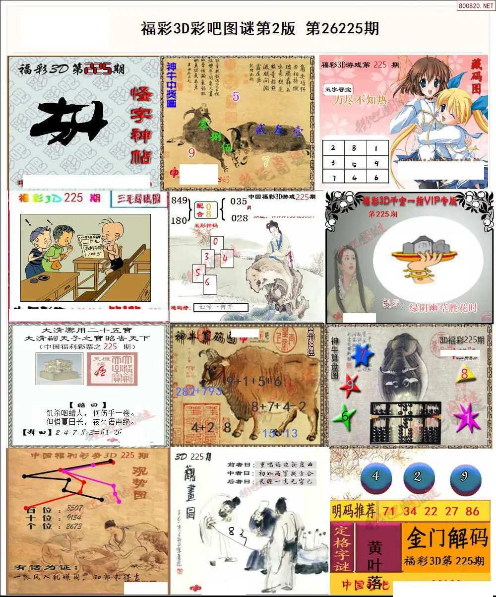 彩吧图打印版B