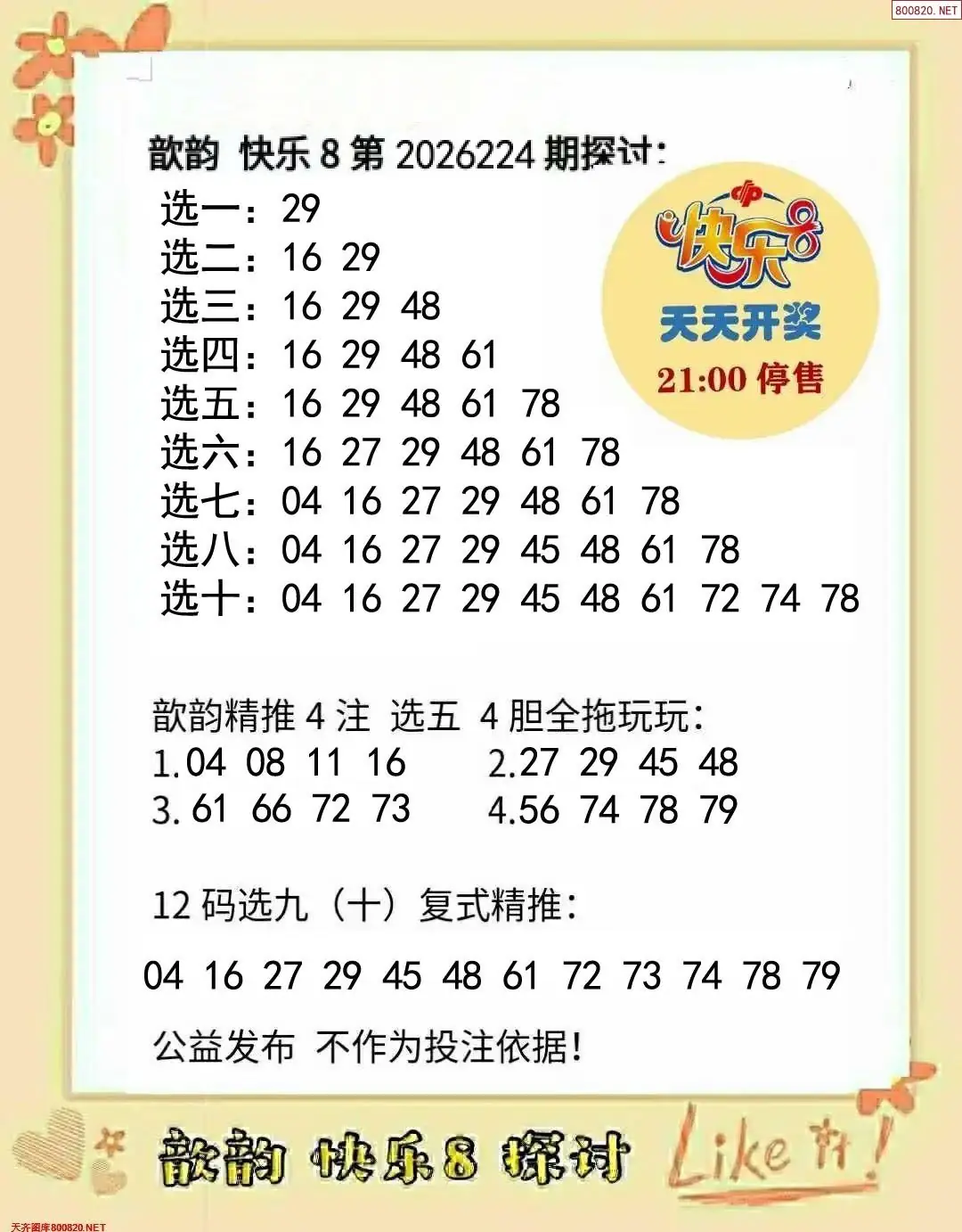 歆韵看彩