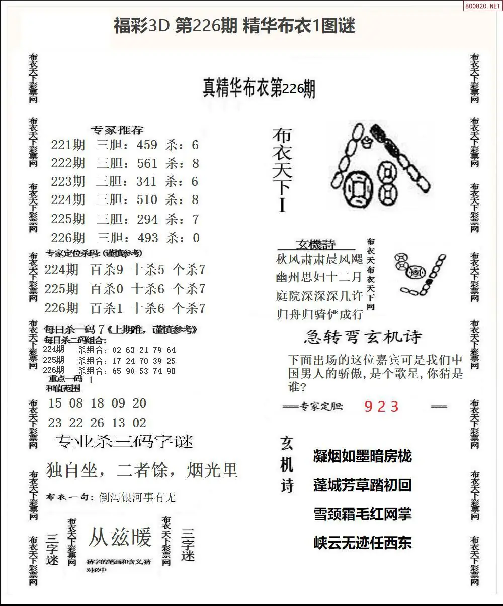精华布衣1