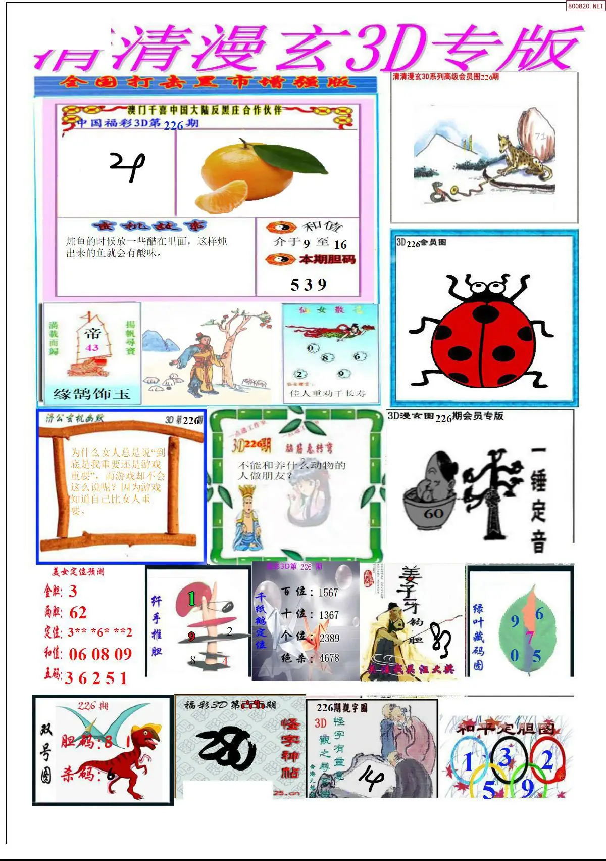清清漫玄排版